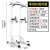 Image of Indoor Pull Up Bar Stand 7 Height Adjustable Single Double Bar Mutifunction Sports Fitness Equipment Home Exercise 300kg